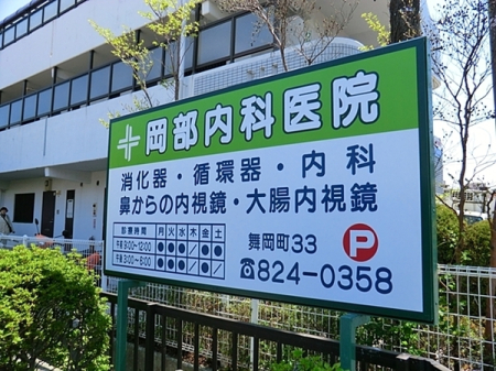 �_�ސ쌧���l�s�˒ˋ�����̒��Ã}���V�����̎��ӊ�