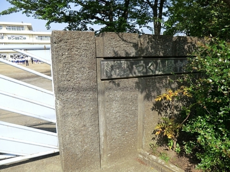 �����s���c�s�ߊ�3���ڂ̒��Ã}���V�����̎��ӊ�