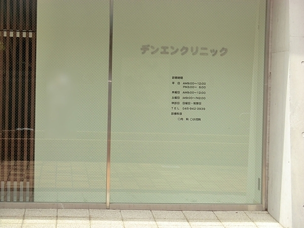 �_�ސ쌧���l�s�s�}���ۂ̒��Ã}���V�����̎��ӊ�