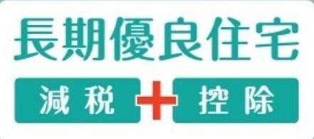 �_�ސ쌧���l�s��������J2���ڂ̐V�z��ˌ��Ă̂��̑�