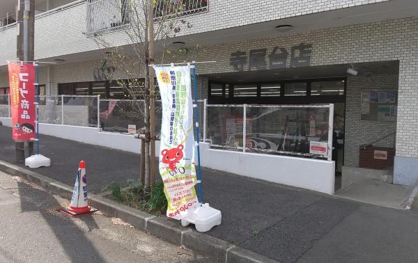 �_�ސ쌧���s������I�J1���ڂ̐V�z��ˌ��Ă̎��ӊ�