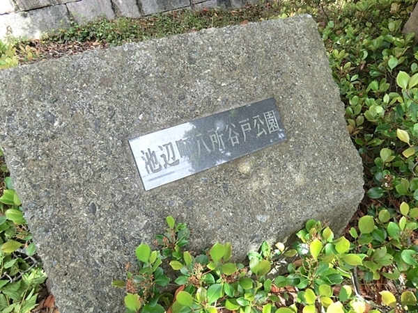 �_�ސ쌧���l�s�s�}��r�Ӓ��̒��È�ˌ��Ă̎��ӊ�