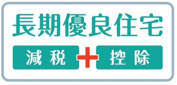 �_�ސ쌧������s�����u2���ڂ̐V�z��ˌ��Ă̂��̑�