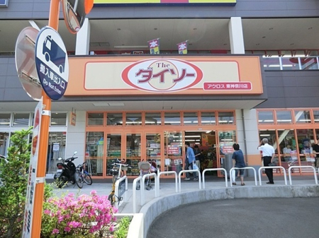 �_�ސ쌧���l�s�_�ސ�搼����̒��Ã}���V�����̎��ӊ�