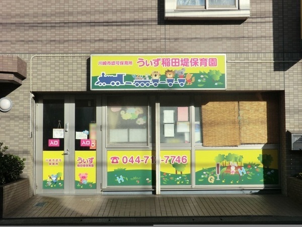 �_�ސ쌧���s�����搛�n��1���ڂ̒��È�ˌ��Ă̎��ӊ�