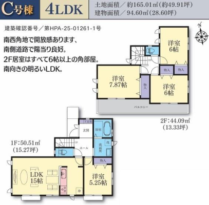 �����s���c�s����2���ڂ̐V�z��ˌ��Ẳ摜