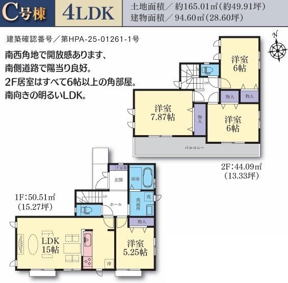 �����s���c�s����2���ڂ̐V�z��ˌ��Ẳ摜