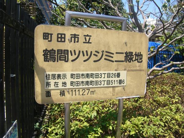 �����s���c�s�ߊ�1���ڂ̒��È�ˌ��Ă̎��ӊ�