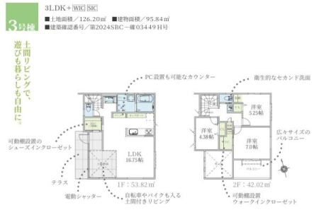 �_�ސ쌧��a�s���ߊԂ̐V�z��ˌ��Ẳ摜