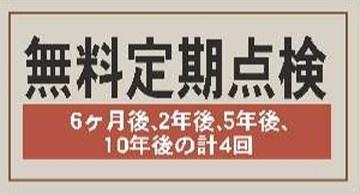�_�ސ쌧���q�s�֒J�̐V�z��ˌ��Ă̂��̑�