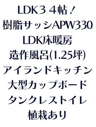 �_�ސ쌧���q�s�򖾎�6���ڂ̐V�z��ˌ��Ă̂��̑�