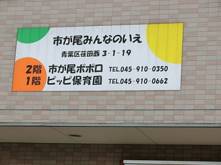 �_�ސ쌧���l�s�t��`�c��3���ڂ̐V�z��ˌ��Ă̎��ӊ�