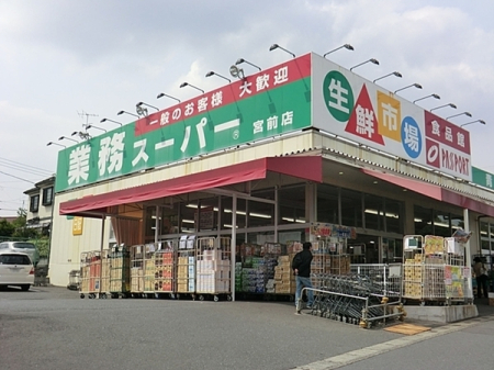 �_�ސ쌧���s�{�O�挢��2���ڂ̒��Ã}���V�����̎��ӊ�