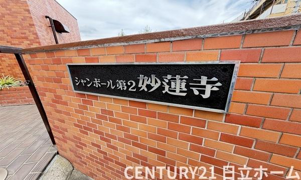 �_�ސ쌧���l�s�_�ސ�揼����2���ڂ̒��Ã}���V�����̂��̑����n