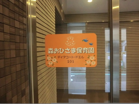 �_�ސ쌧���l�s��q���q3���ڂ̒��Ã}���V�����̎��ӊ�