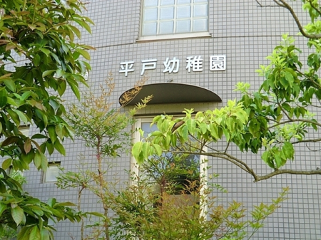 �_�ސ쌧���l�s�ۓy�P�J�拫�ؖ{���̒��Ã}���V�����̎��ӊ�