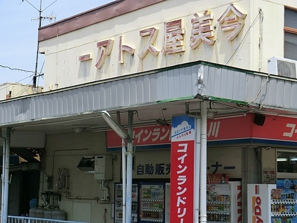 �_�ސ쌧���l�s�˒ˋ拂��5���ڂ̐V�z��ˌ��Ă̎��ӊ�