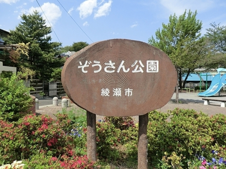 �_�ސ쌧�C�V���s���v�ۖk2���ڂ̓y�n�̎��ӊ�