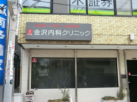 �_�ސ쌧���l�s����搼��3���ڂ̒��Ã}���V�����̎��ӊ�