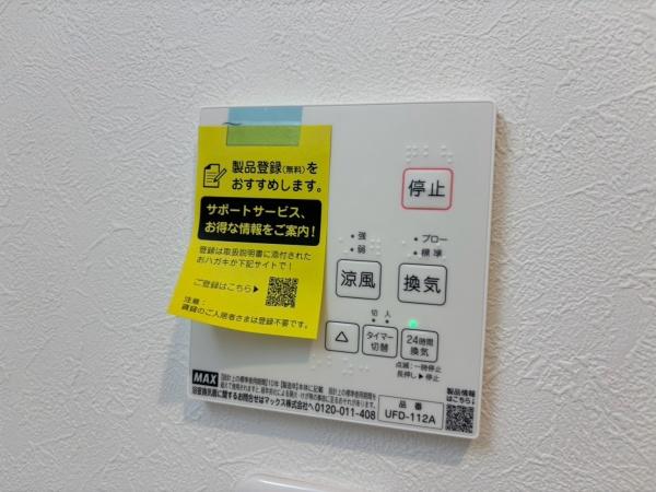 �_�ސ쌧���l�s�ߌ��撩����2���ڂ̒��Ã}���V�����̂��̑�