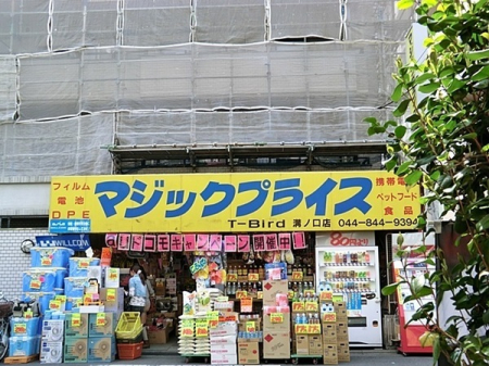 �_�ސ쌧���s���Ë斖��1���ڂ̒��Ã}���V�����̎��ӊ�