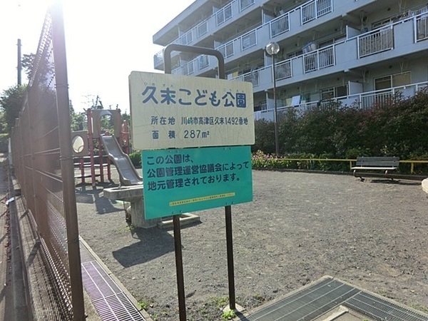 �_�ސ쌧���s���Ë�v���̒��Ã}���V�����̎��ӊ�