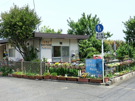 �_�ސ쌧���l�s�h��j�䐼1���ڂ̒��È�ˌ��Ă̎��ӊ�