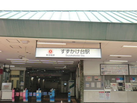 �_�ސ쌧���l�s�΋撷�Óc���̒��È�ˌ��Ă̎��ӊ�