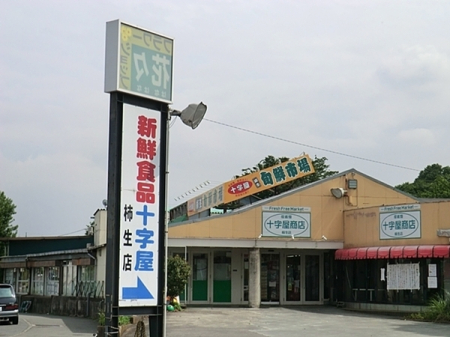 �_�ސ쌧���s���Ë�a��6���ڂ̐V�z��ˌ��Ă̎��ӊ�