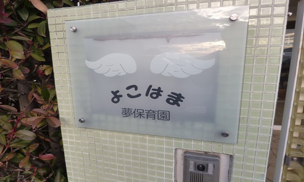 �_�ސ쌧���l�s�s�}��x�m�����u�̐V�z��ˌ��Ă̎��ӊ�