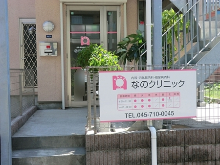 �_�ސ쌧���l�s�_�ސ�揼����2���ڂ̒��Ã}���V�����̎��ӊ�