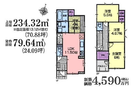 �_�ސ쌧���q�s��K���̐V�z��ˌ��Ă̋��}