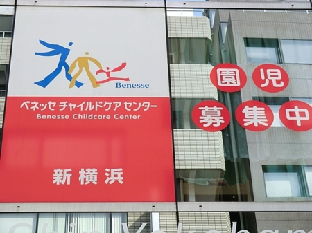 �_�ސ쌧���l�s�`�k��V���l3���ڂ̒��Ã}���V�����̎��ӊ�