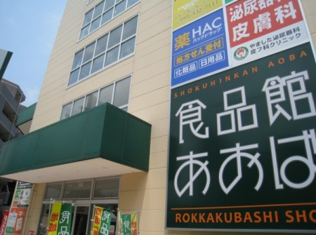 �_�ސ쌧���l�s�`�k����䒬�̒��Ã}���V�����̎��ӊ�