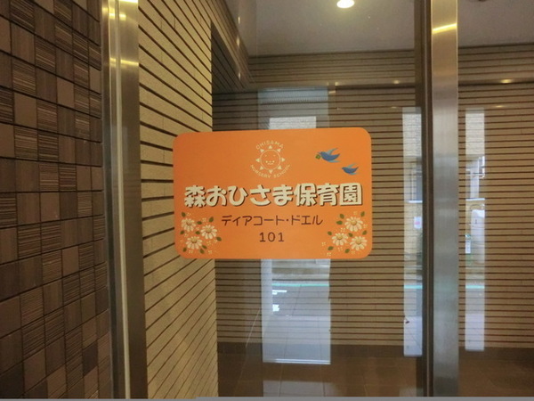 �_�ސ쌧���l�s��q��X1���ڂ̒��Ã}���V�����̎��ӊ�