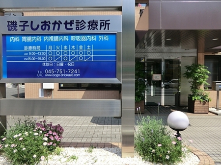 �_�ސ쌧���l�s��q��X1���ڂ̒��Ã}���V�����̎��ӊ�