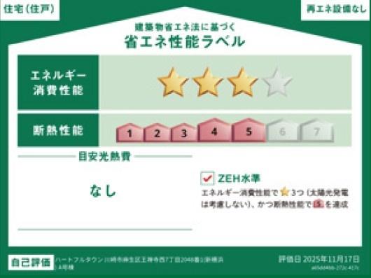 �_�ސ쌧���s�����扤�T����7���ڂ̐V�z��ˌ��Ẳ摜
