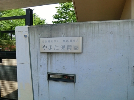�_�ސ쌧���l�s�s�}���R�c���̒��È�ˌ��Ă̎��ӊ�
