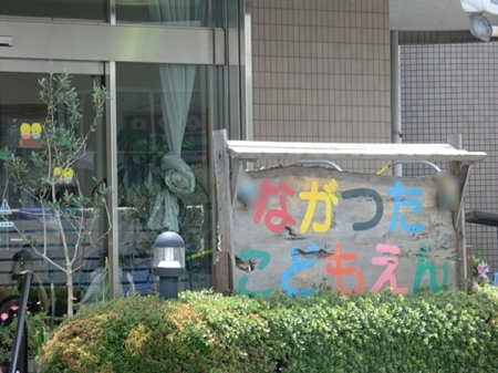 �_�ސ쌧���l�s�΋撷�Óc1���ڂ̒��È�ˌ��Ă̎��ӊ�