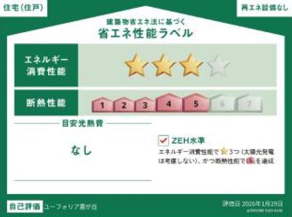 �_�ސ쌧���l�s�΋斶���u1���ڂ̐V�z��ˌ��Ẳ摜