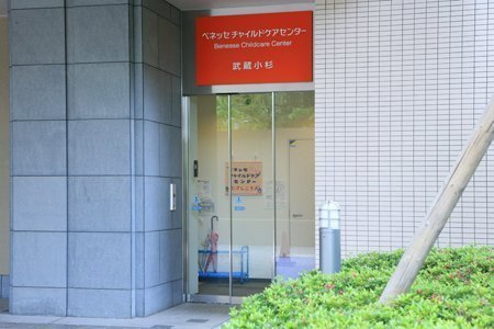 �_�ސ쌧���s�����撆�ێq�̒��Ã}���V�����̎��ӊ�