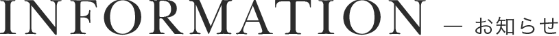 INFORMATION ���m�点