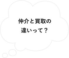 ����Ɣ���̈Ⴂ���āH